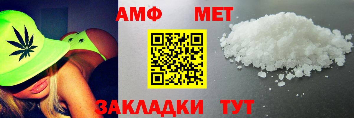 Амфетамин 97% Чапаевск