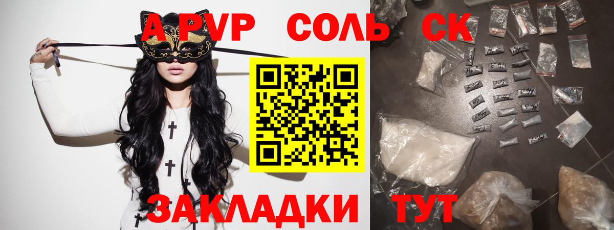 Alpha-PVP крисы CK  A-PVP  Вход с VPN  Чапаевск  A PVP мука  Alfa_PVP мука 