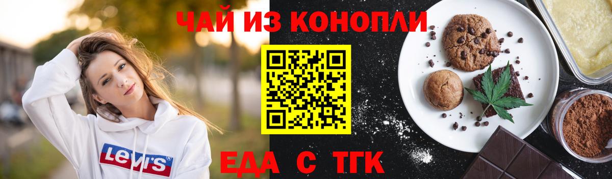 Cannafood конопля Чапаевск