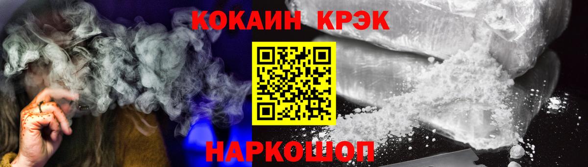 Cocaine VHQ Чапаевск