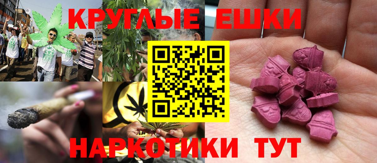 Чапаевск  ЭКСТАЗИ  Вход с VPN  Ecstasy XTC  Экстази 250 мг 