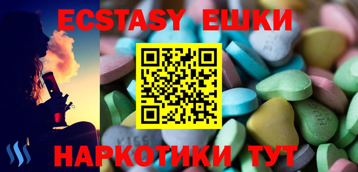 ЭКСТАЗИ круглые Чапаевск