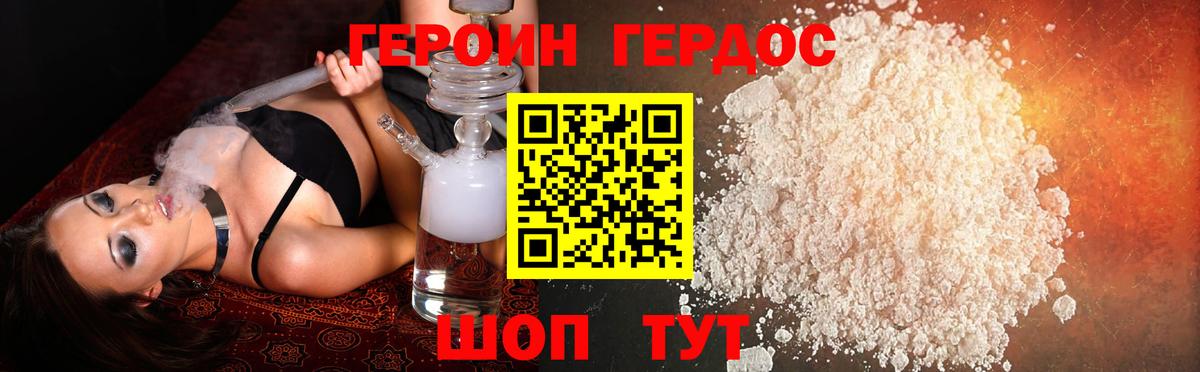 Чапаевск  Героин VHQ  Вход с VPN 
