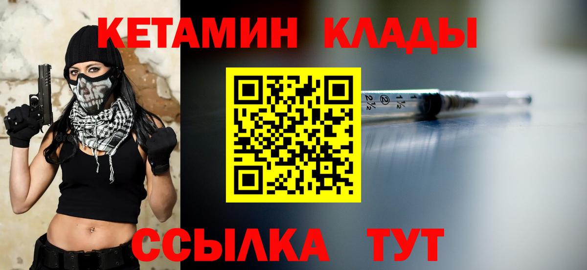 Чапаевск  Кетамин ketamine  Вход с VPN  КЕТАМИН ketamine 