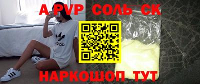 ALPHA-PVP Кингисепп