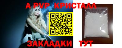 ALPHA-PVP Кингисепп