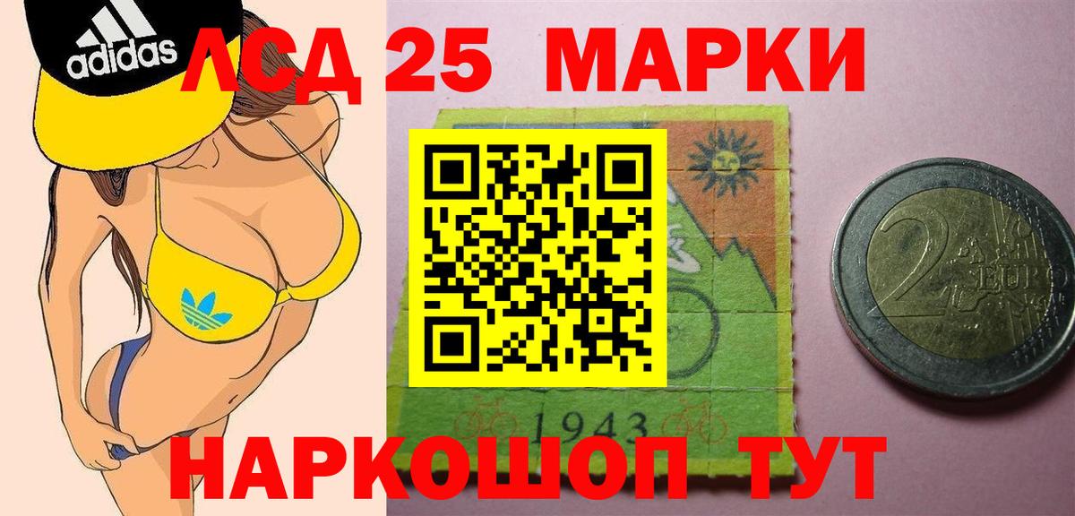 LSD-25 экстази кислота Чапаевск