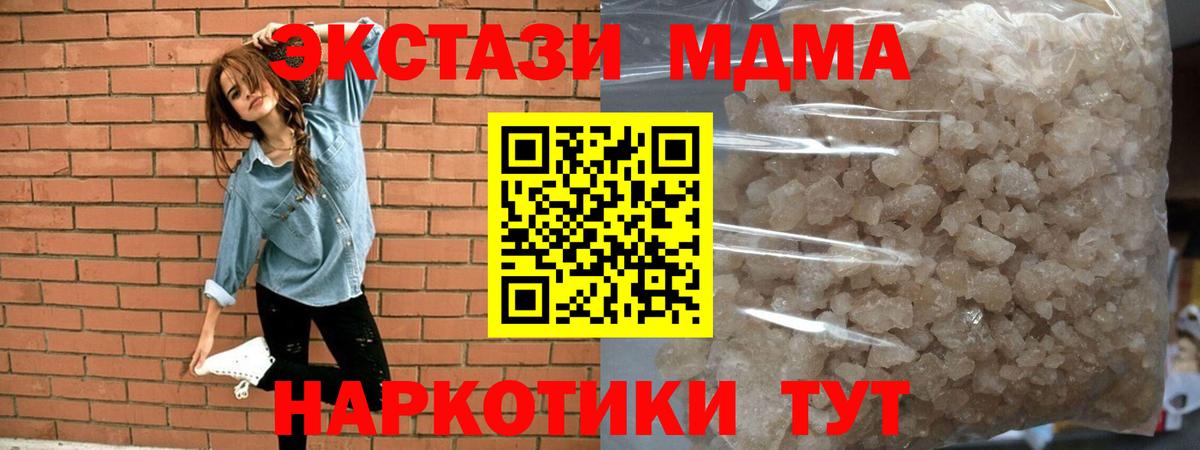 Чапаевск  МДМА VHQ  Вход с VPN  MDMA VHQ 