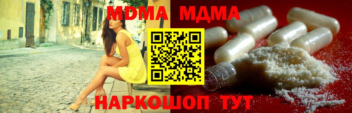 MDMA crystal Чапаевск