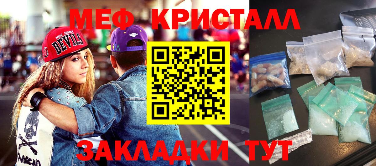 Меф  Вход с VPN  Чапаевск  Мефедрон mephedrone  Меф VHQ 