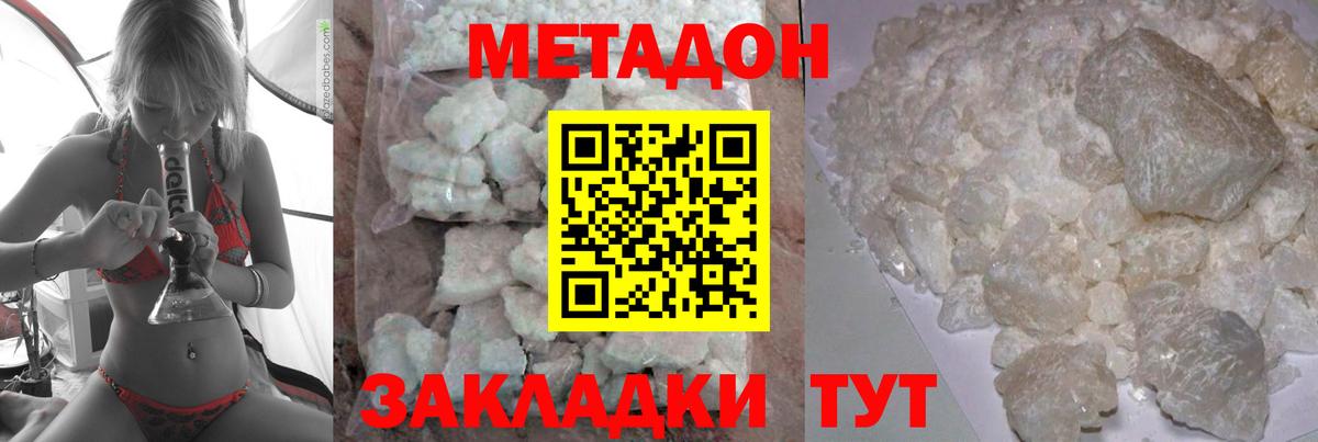 Чапаевск  Метадон белоснежный  Вход с VPN 