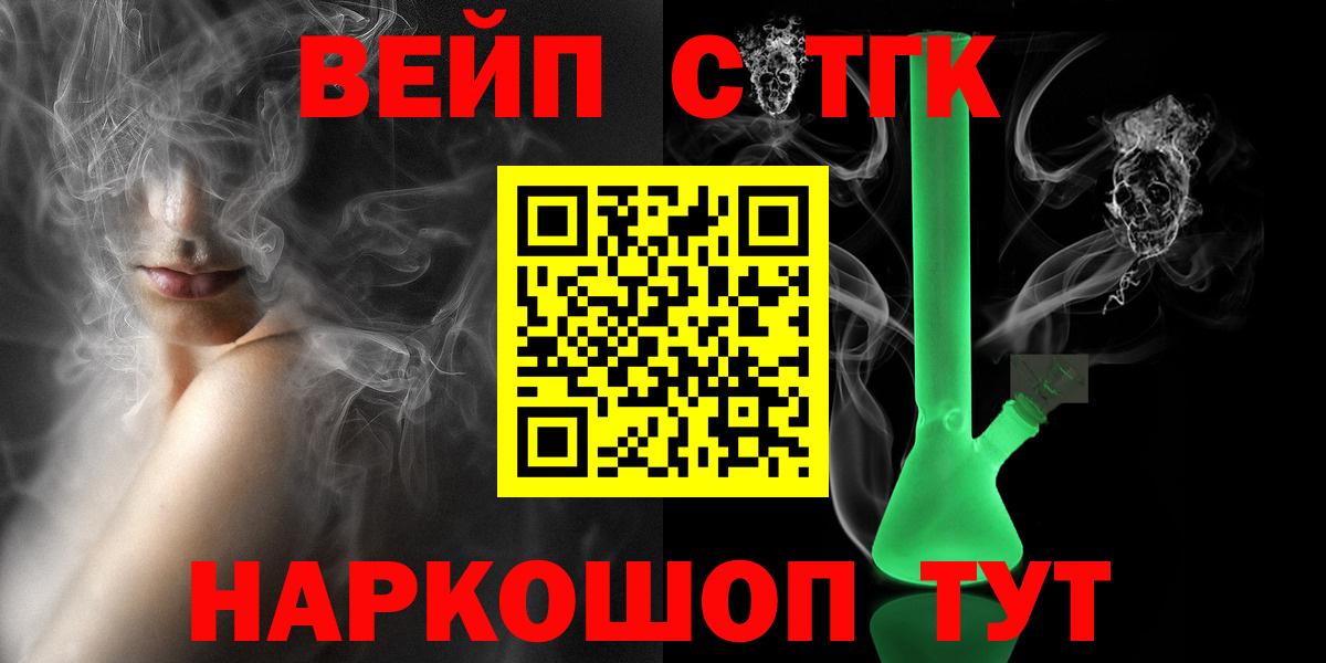 Дистиллят ТГК THC oil Чапаевск
