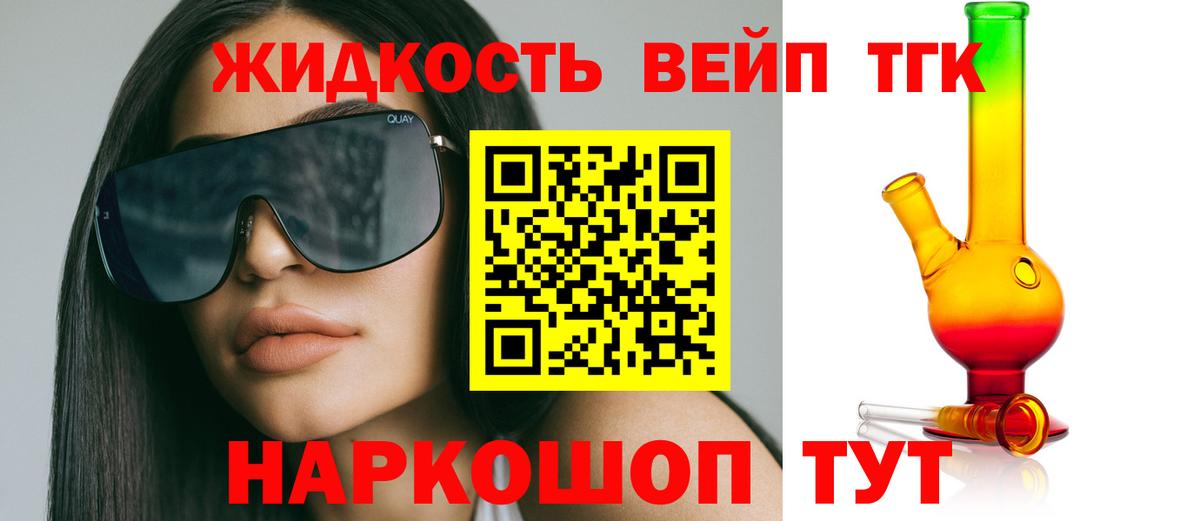 Дистиллят ТГК вейп с тгк  купить наркоту  Чапаевск  Вход с VPN 